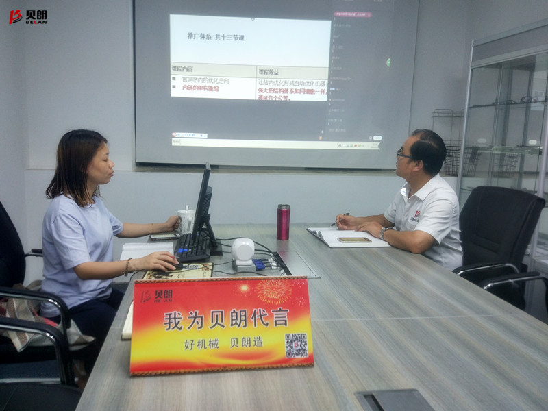 貝朗網(wǎng)絡(luò)營(yíng)銷組課程學(xué)習(xí)中