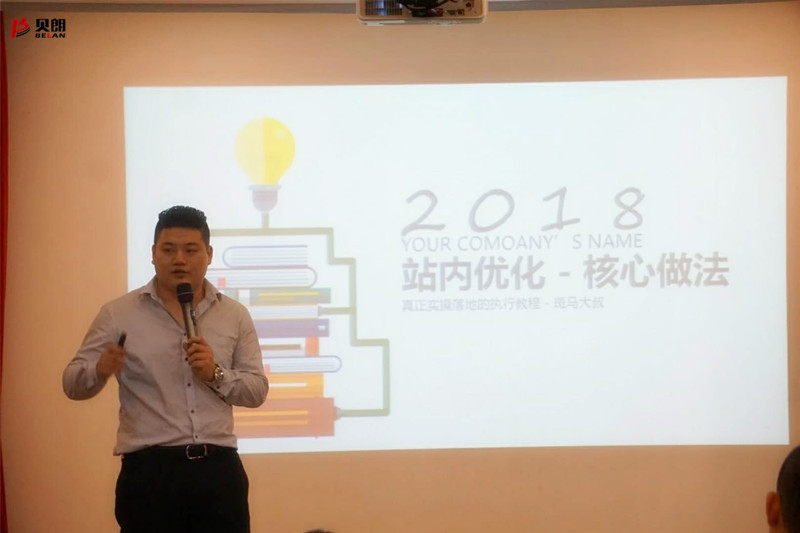 貝朗自動(dòng)化設(shè)備公司-網(wǎng)銷(xiāo)課程現(xiàn)場(chǎng)