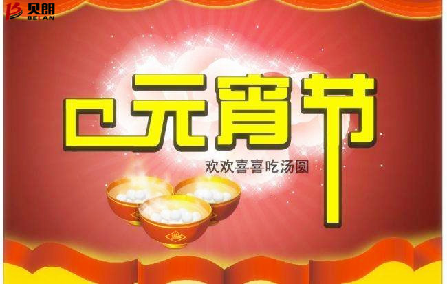 什么是元宵節？他是怎么來的？